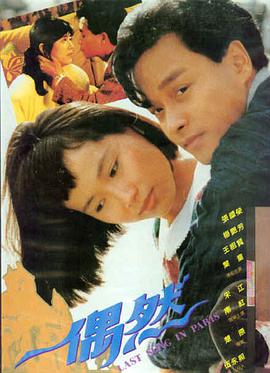 《迷雾森林》电影海报